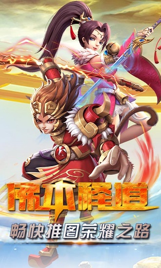 佛本释道手游 游戏截图